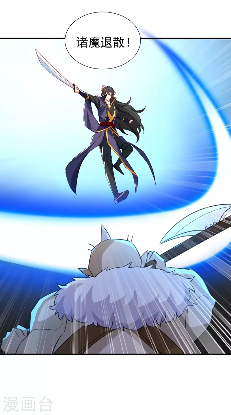 现代篇101 北境魔族进村了？！30