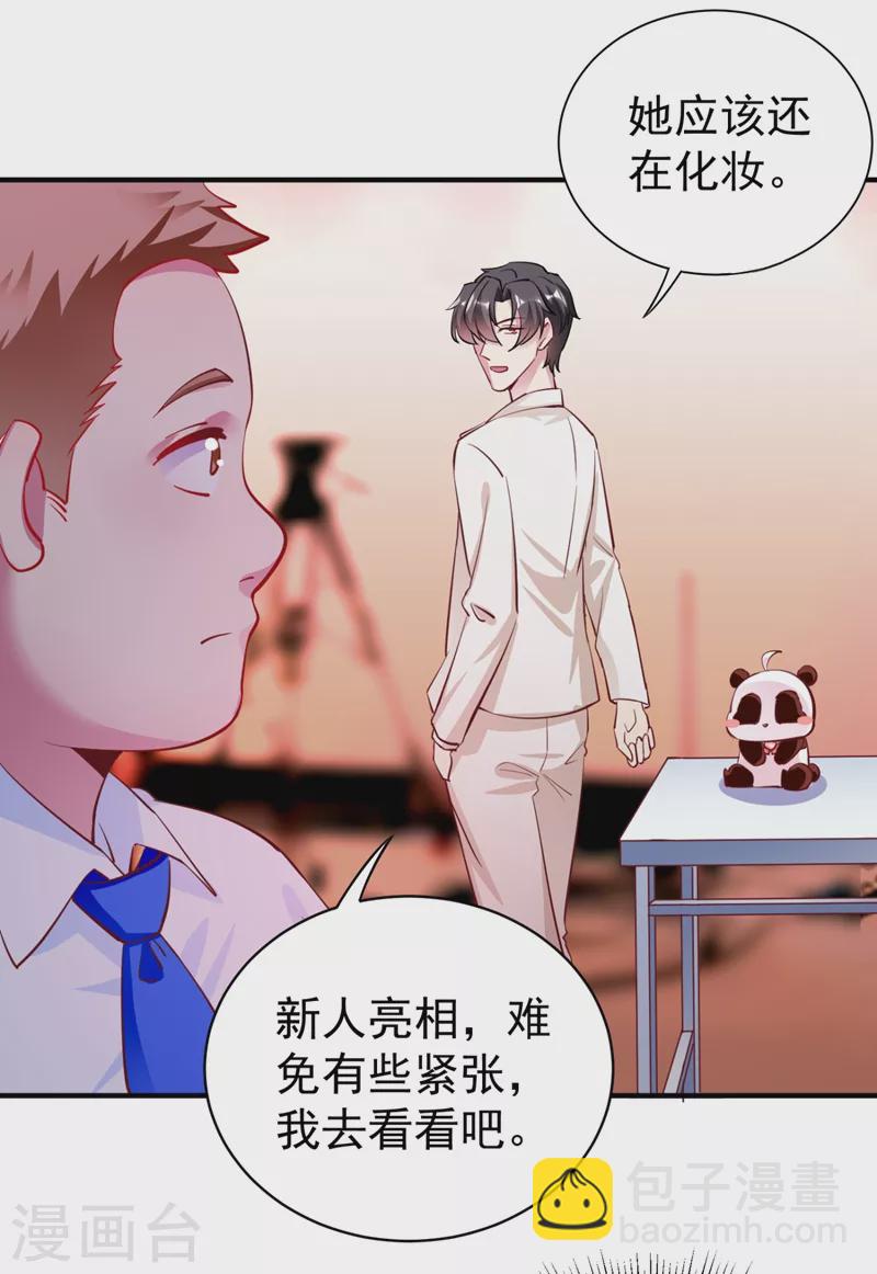 现代篇27 来人啊，熊猫说话啦！5