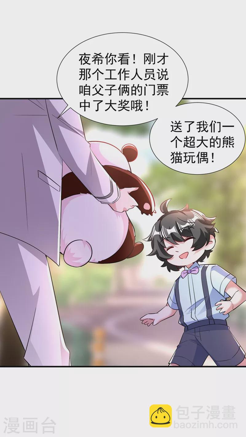 现代篇最终话 永不分离26