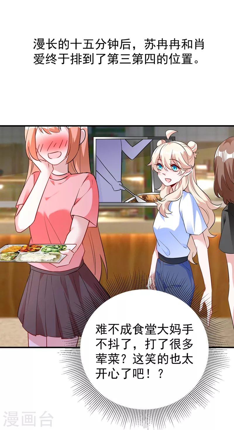 现代篇64 你怎么会在这里？！25