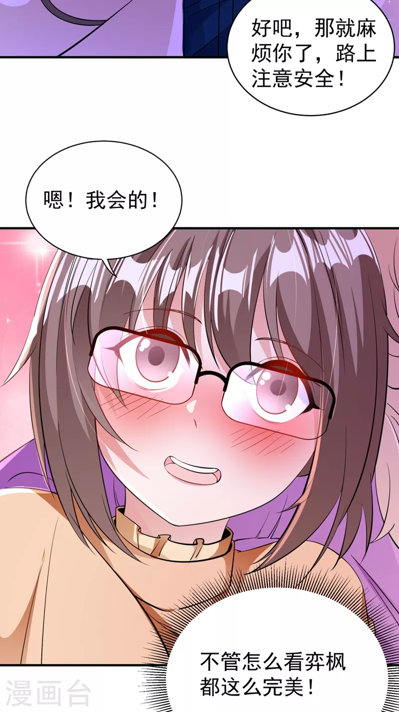 现代篇31 大哥，你哪位啊？！18