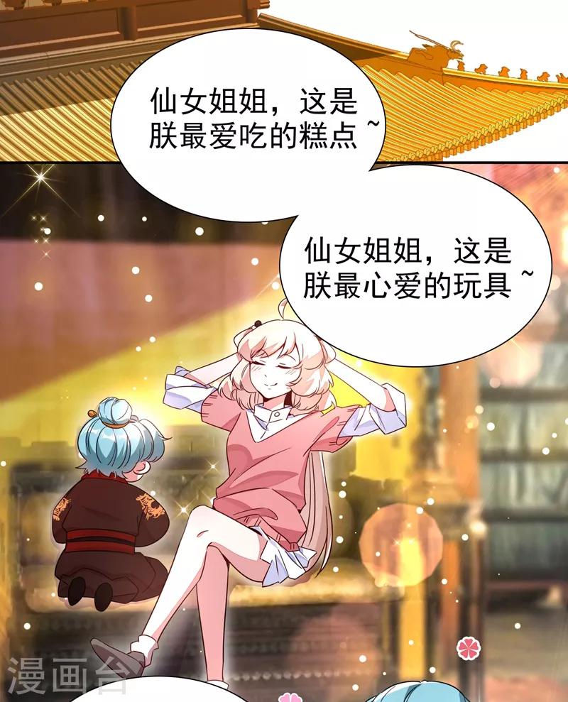第26话 苏冉冉是妖孽？2