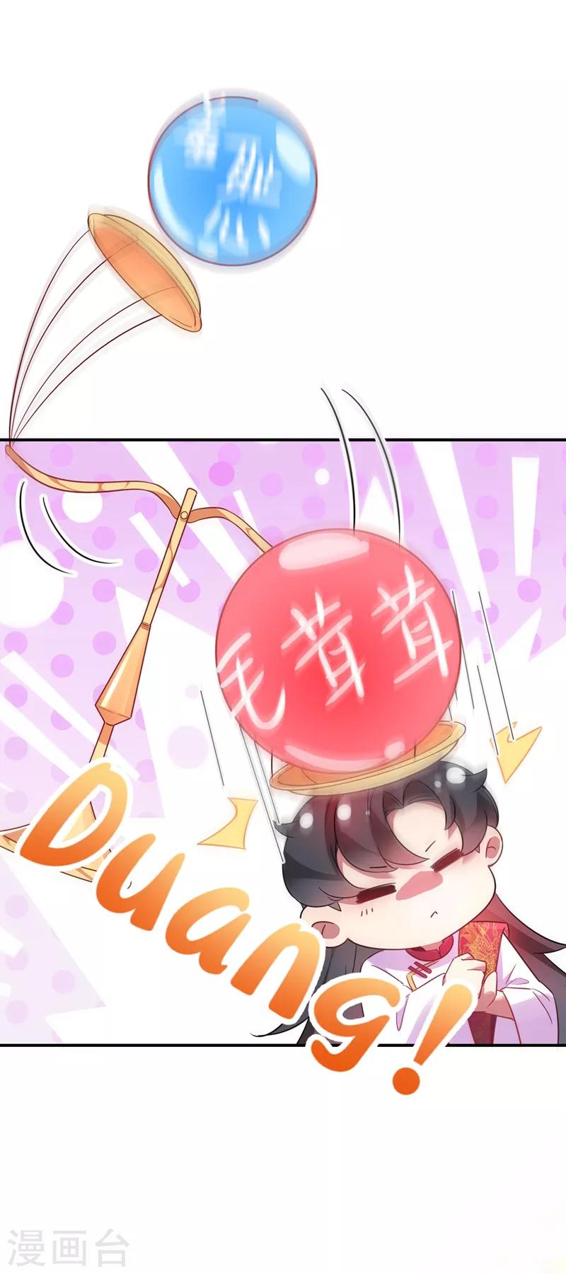 第35话 皇帝的办法6