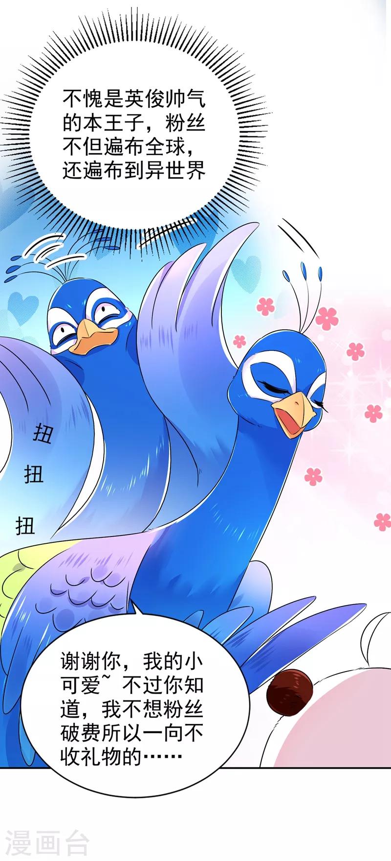 第39话 七天包退16