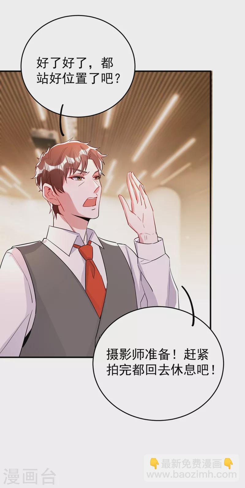 现代篇62 这个热度我蹭定了！21