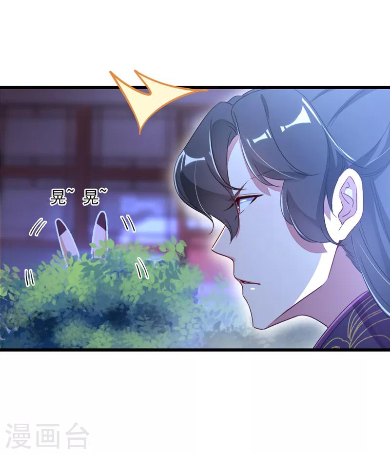 第14话 亲，要接吻才行9