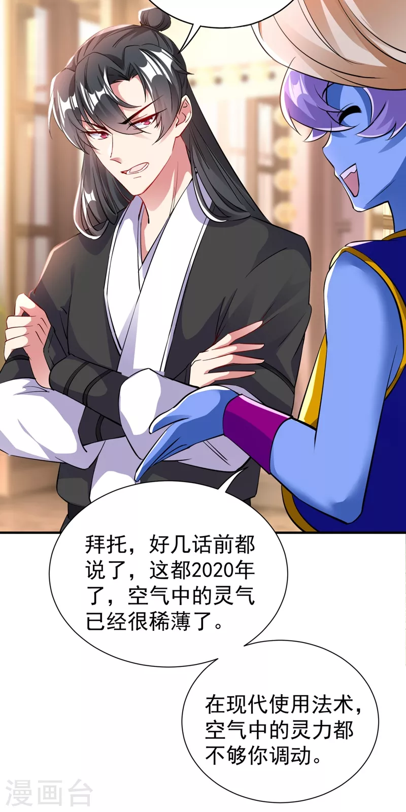 现代篇24 脱吧，赶紧的28