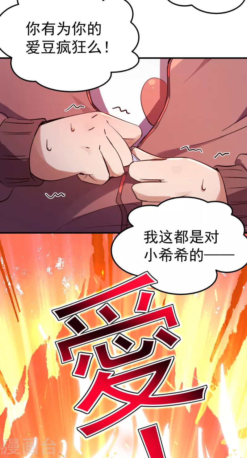 现代篇8 苏冉冉，到我房间来2
