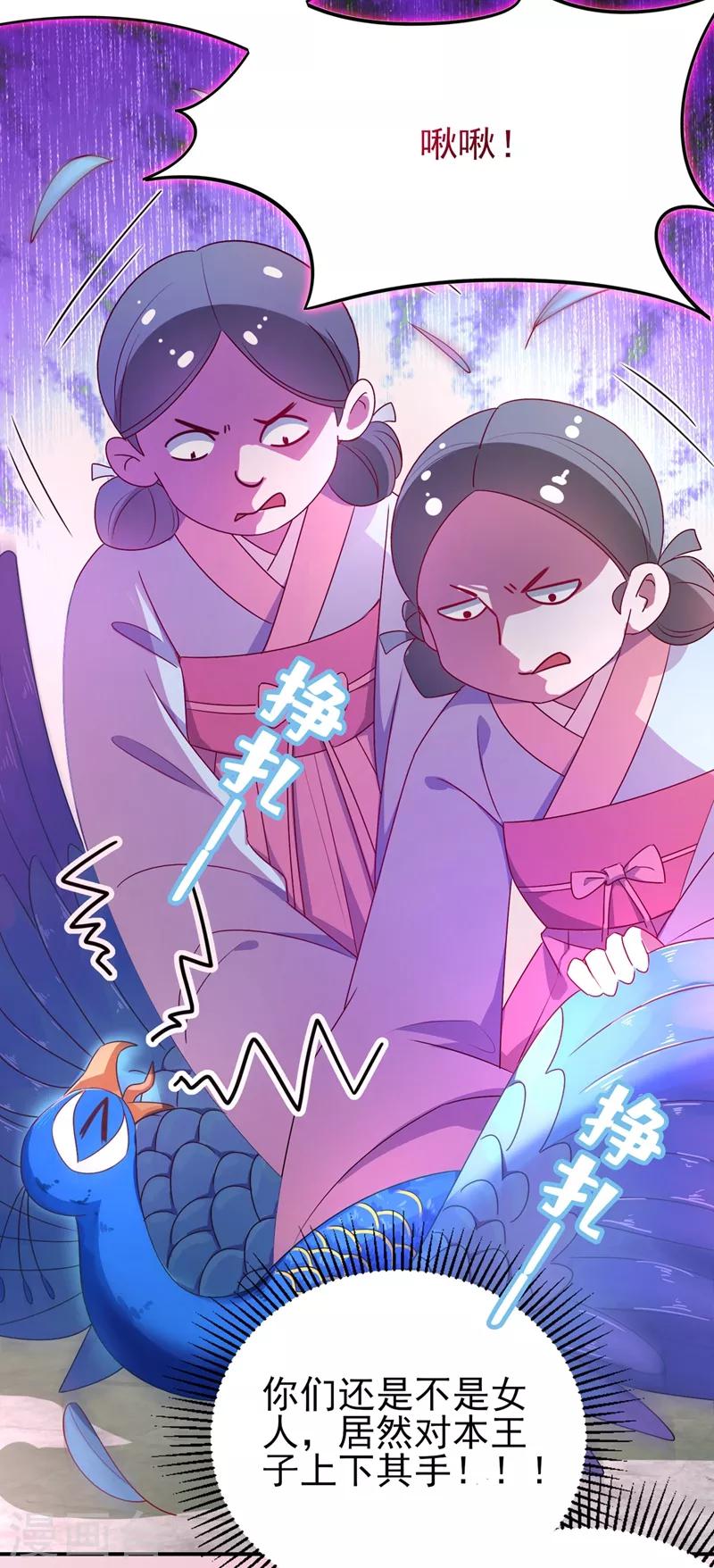 第41话 恶毒的太后35