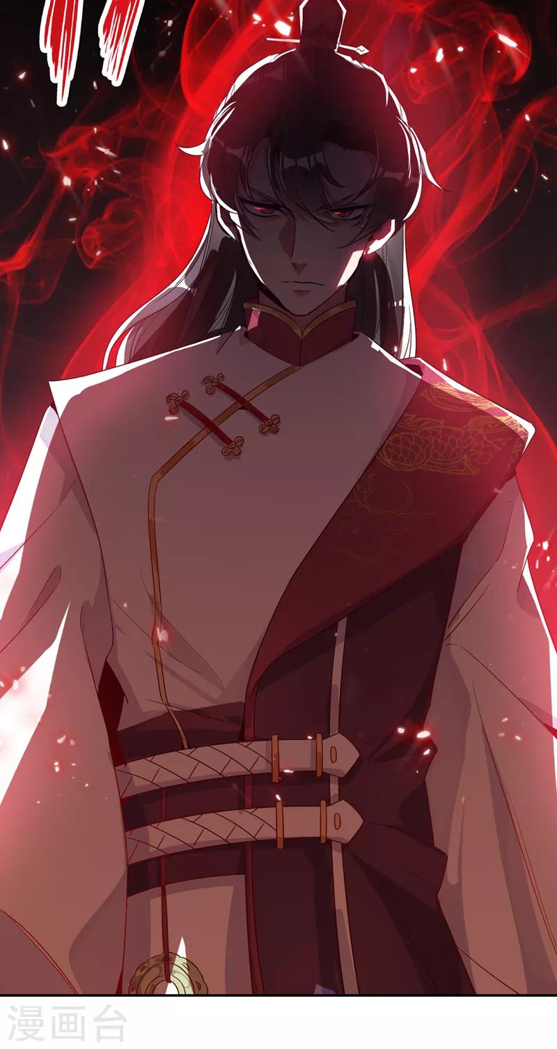 第26话 苏冉冉是妖孽？32