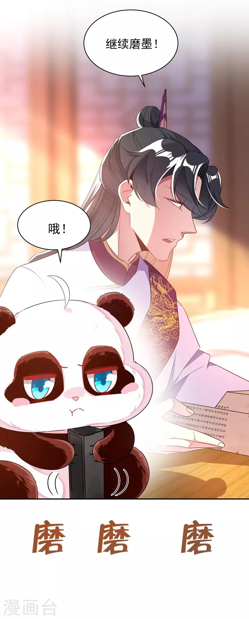 第34话 红袖添香37