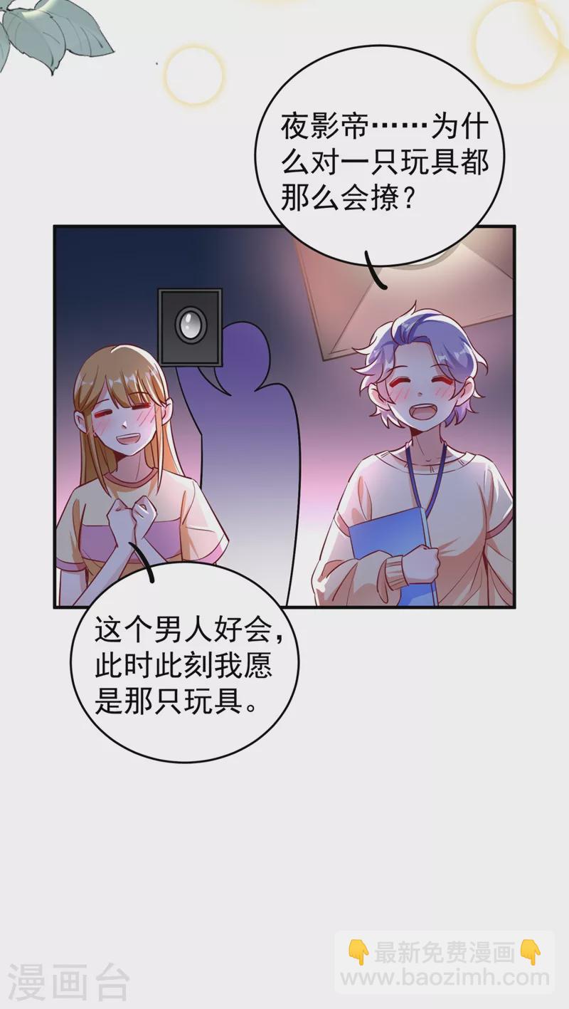 现代篇26 没…没见过熊猫玩偶啊28