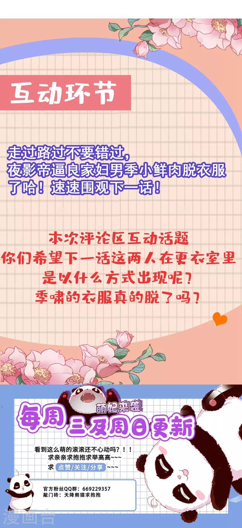 现代篇23 法力…失效了！32