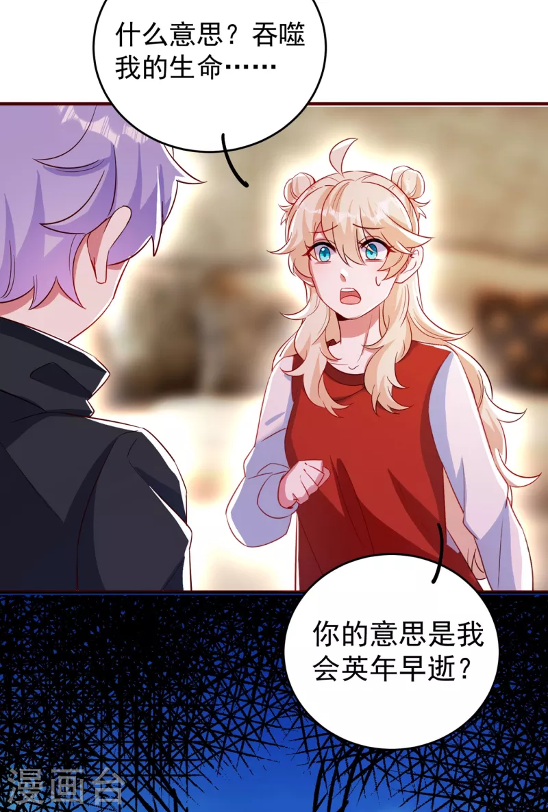 现代篇51 你的生命正在被吞噬29