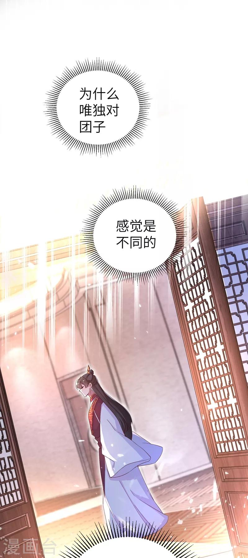第48话 还是不是男人啊？14