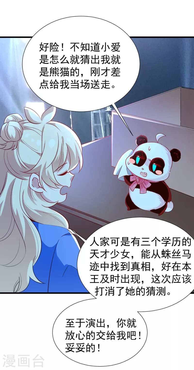 现代篇82 你的演出包在我身上11