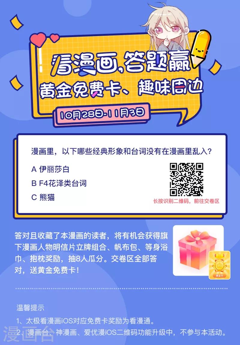 第1话 我变成熊猫了？50