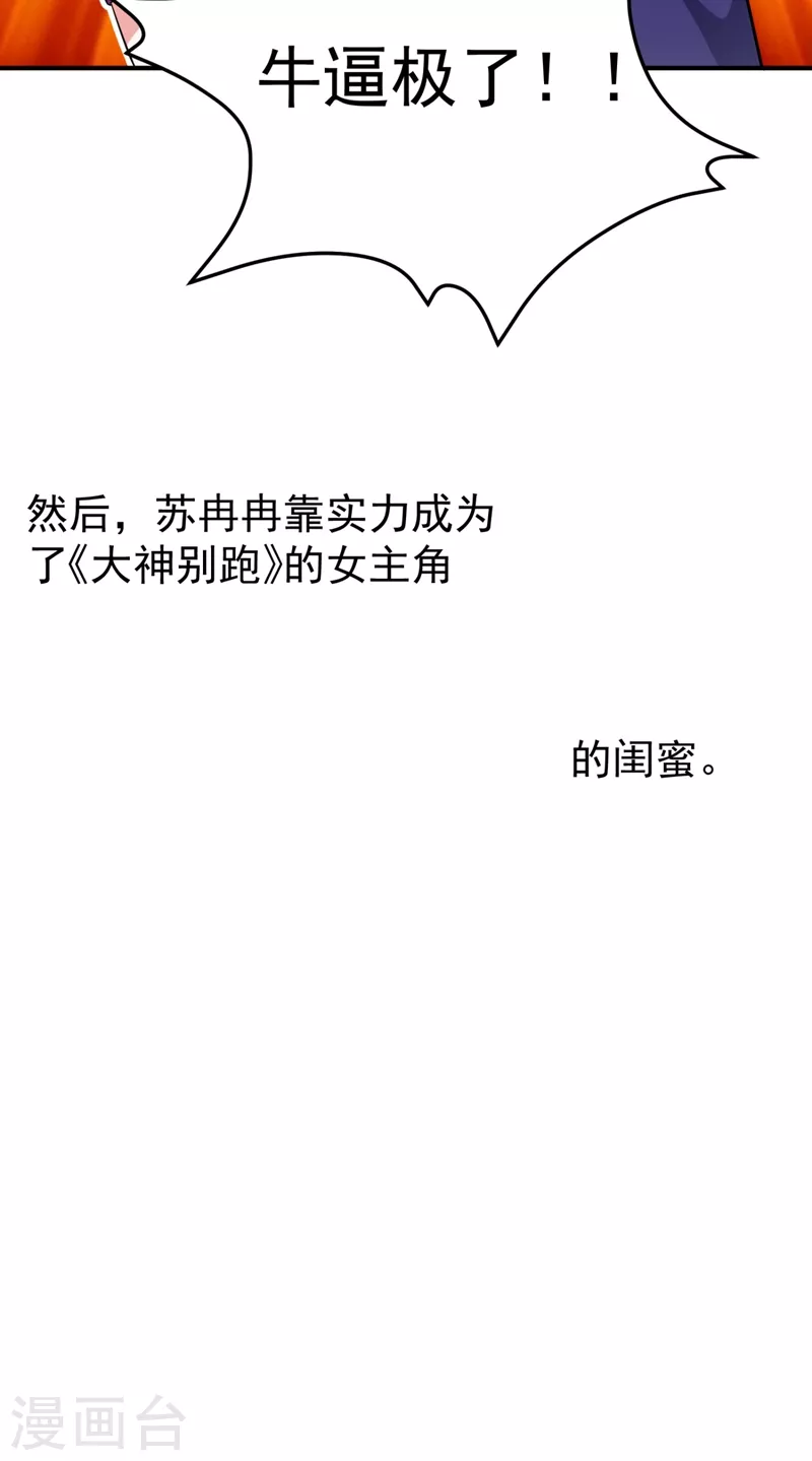 现代篇39 真正的演技比拼！28