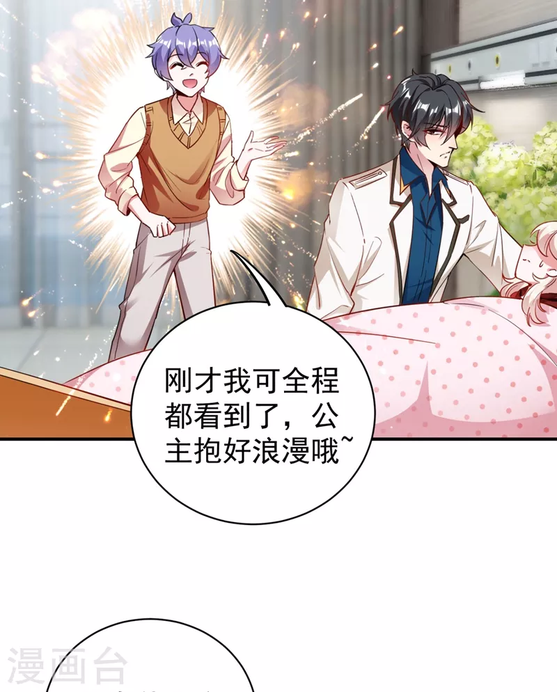 现代篇41 又是因为魔气吗？3
