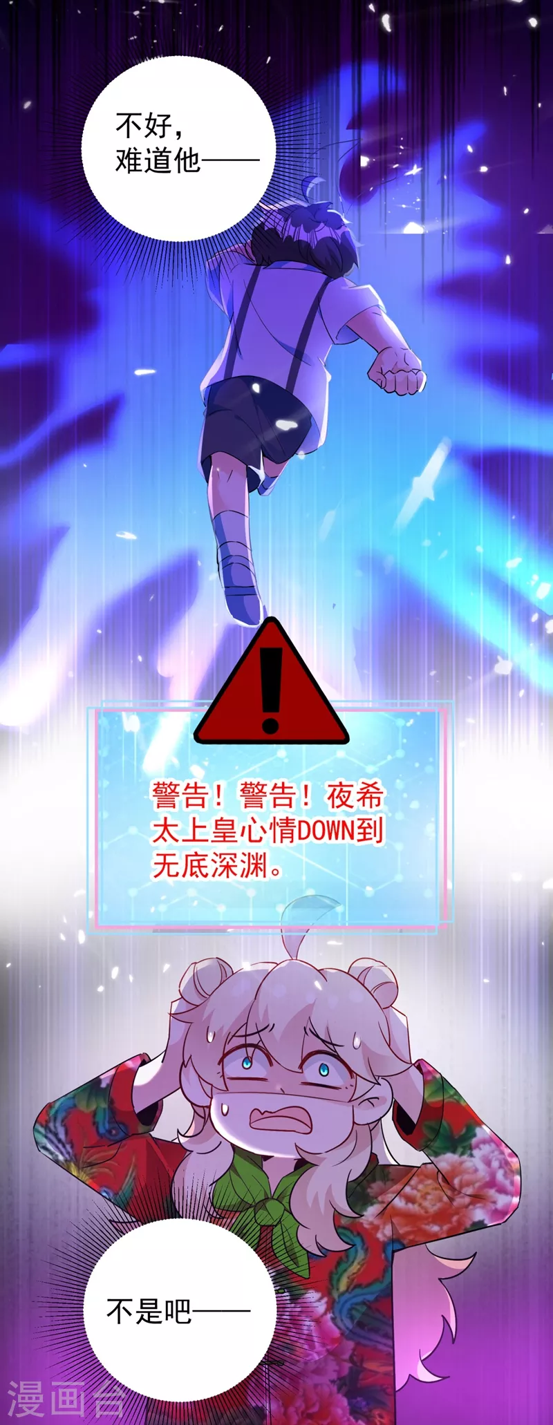 现代篇42 夜希心情低到爆了！25