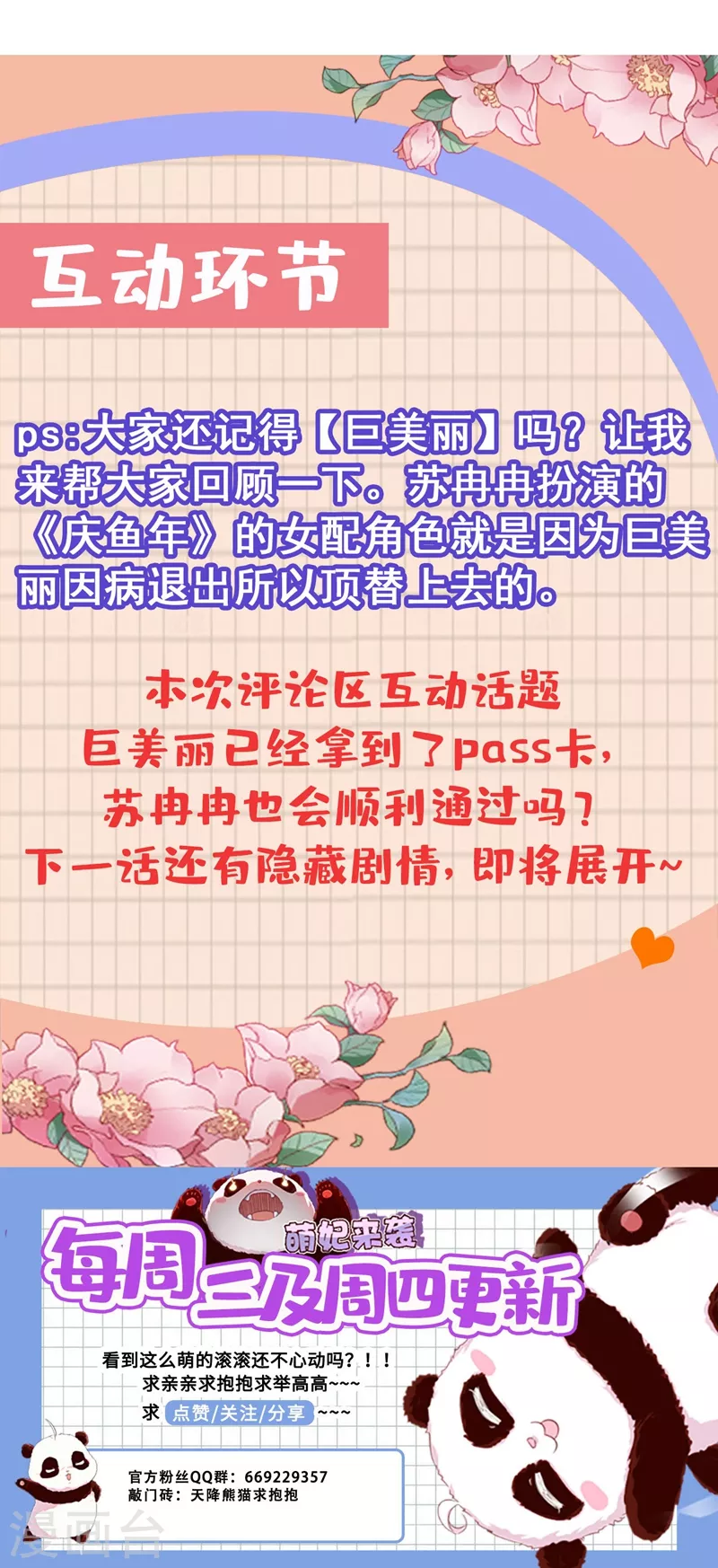 番外4 当爹那点事儿55