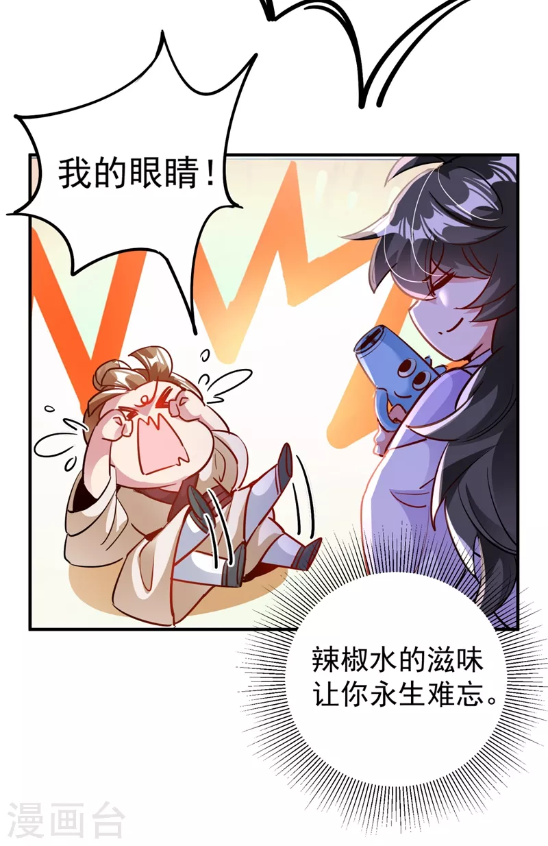 现代篇28 我是你的守护精灵团子！26
