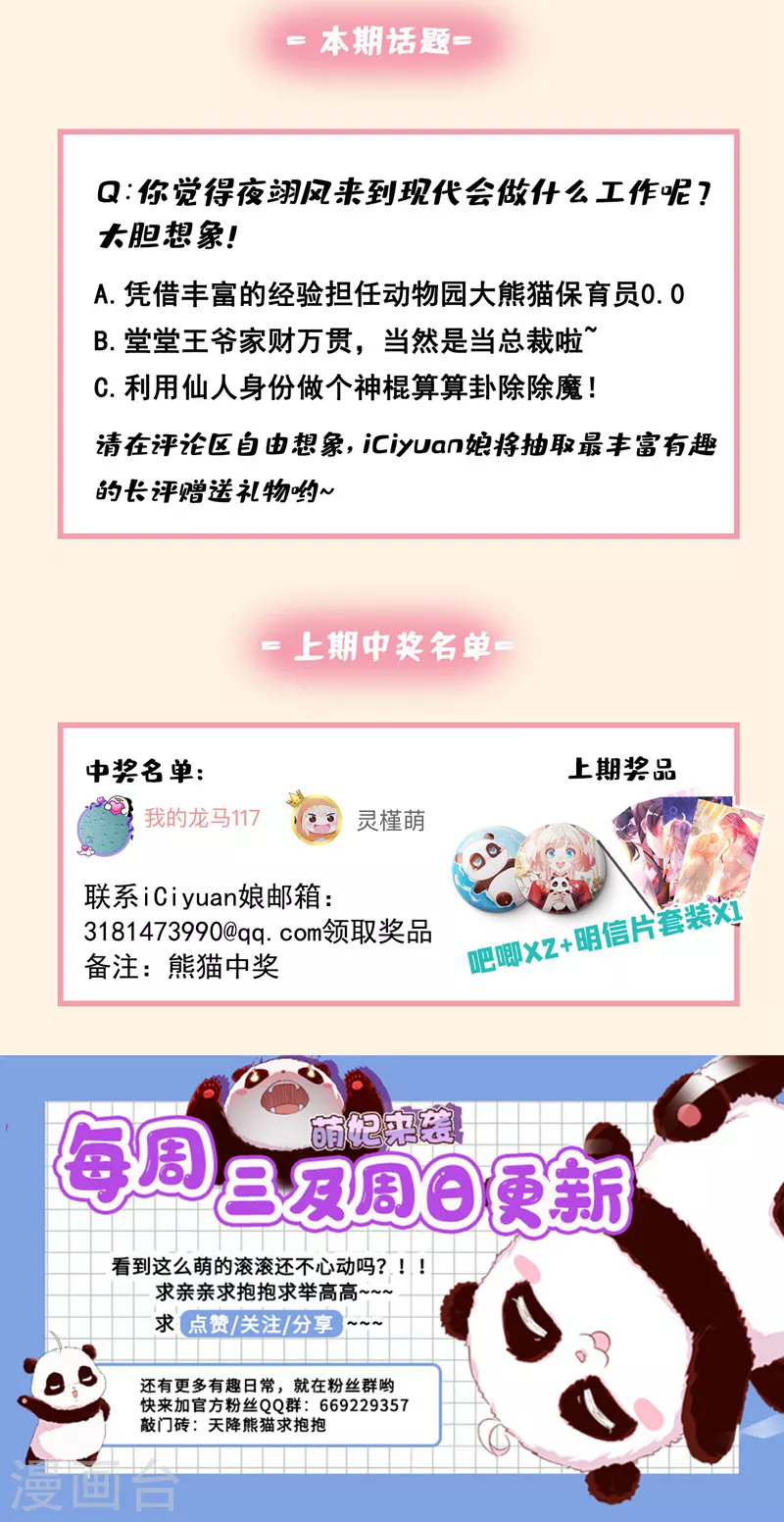 番外2 吃鸡那点事儿48