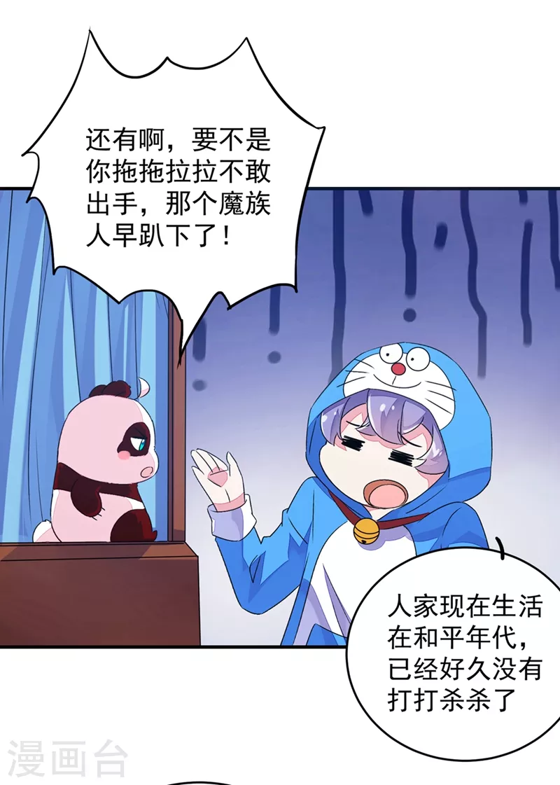 第60话 不会再让你离开我了28