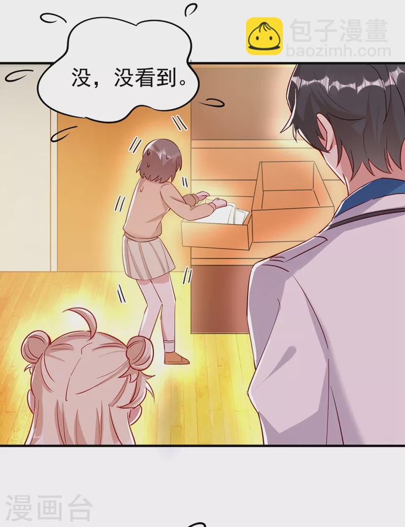 现代篇49 你敢做不敢当！30