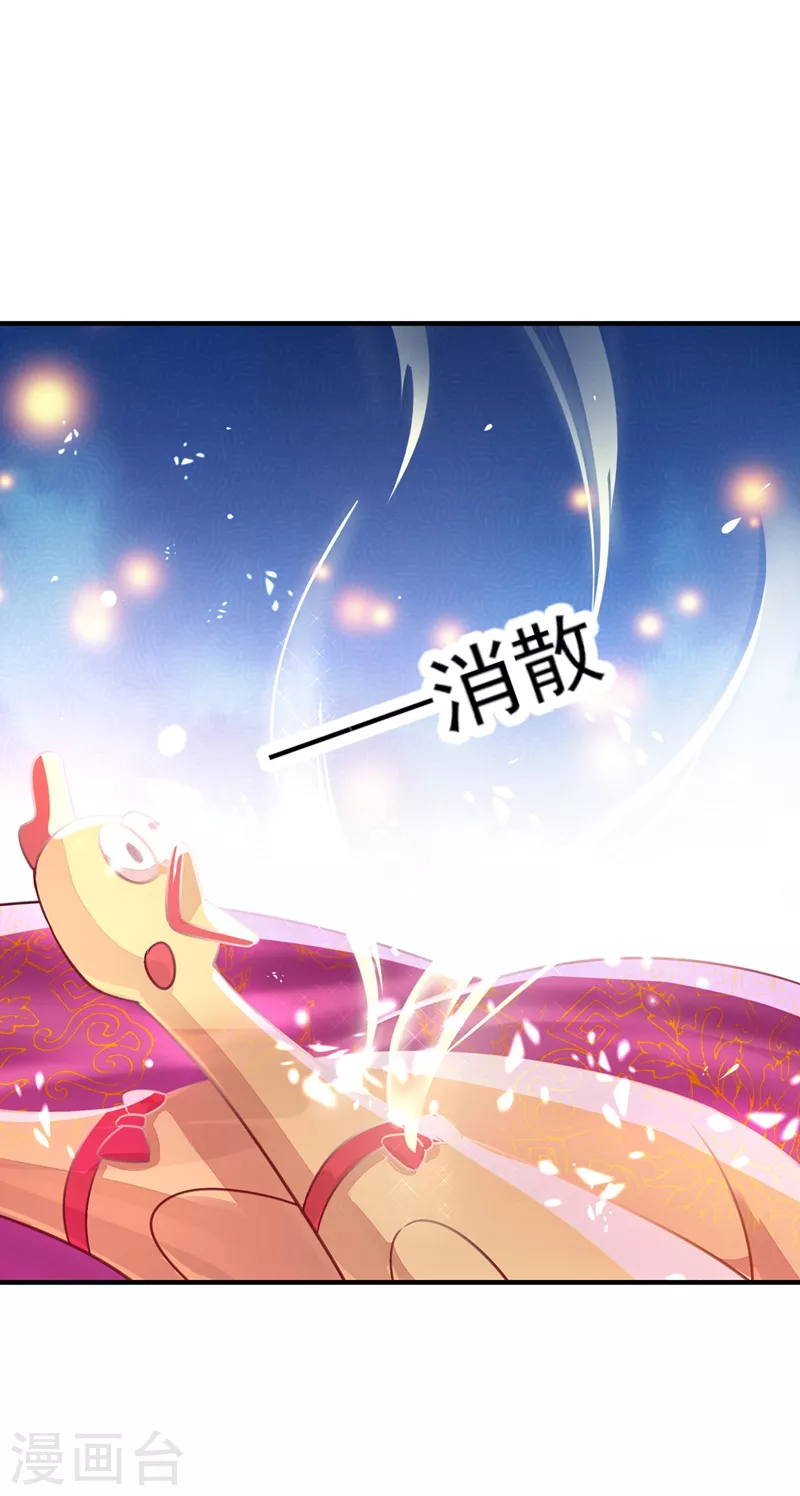 第71话 偷亲被发现了怎么办？23