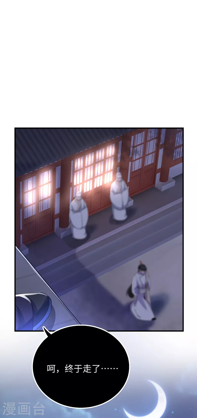 第54话 休想离开本王44