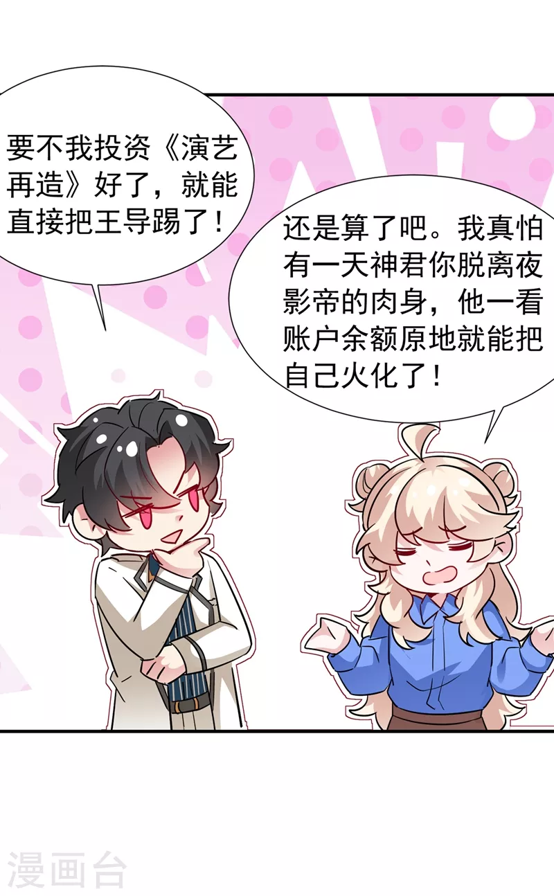 现代篇88 真的不是我！8