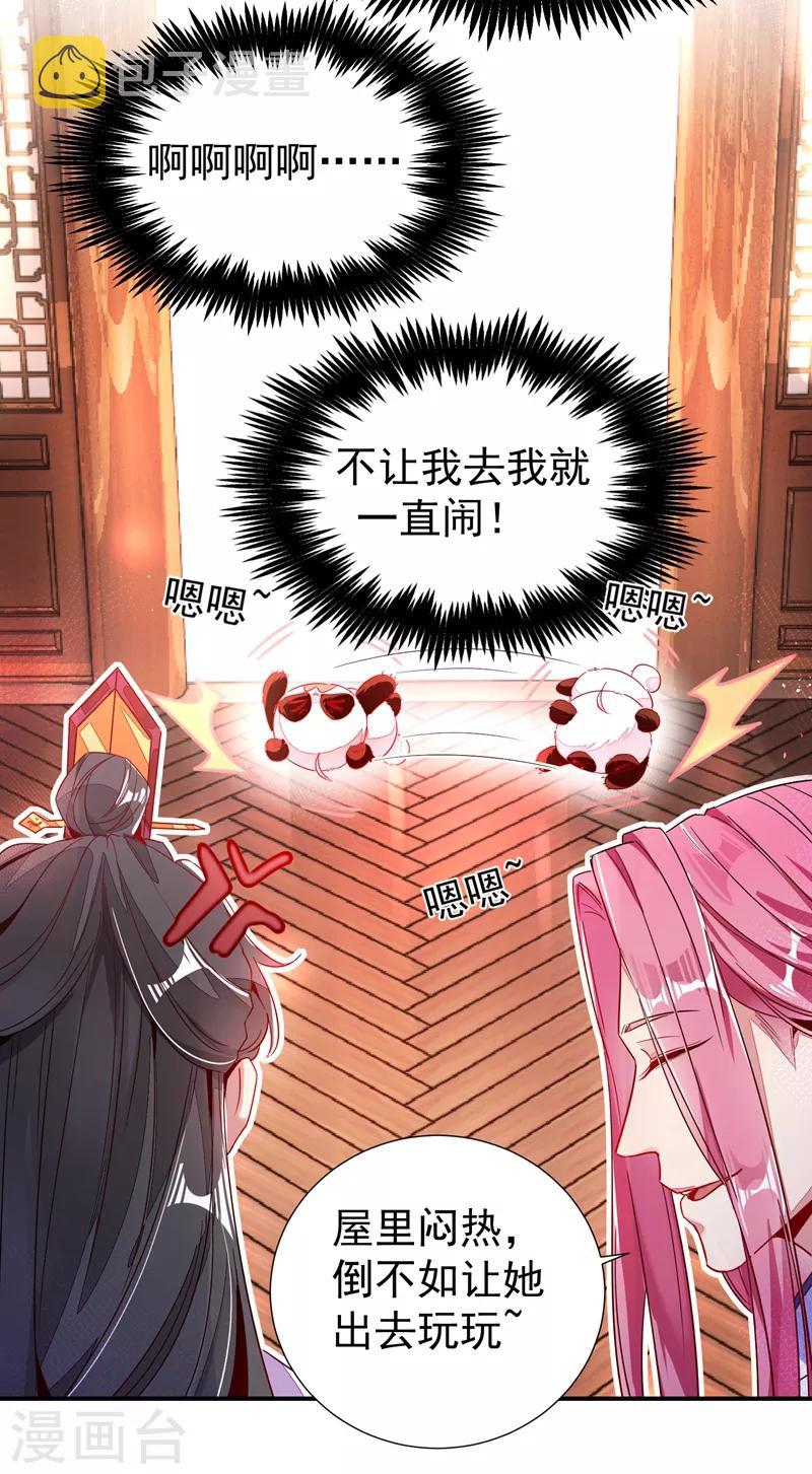 第23话 王爷的cp登场31