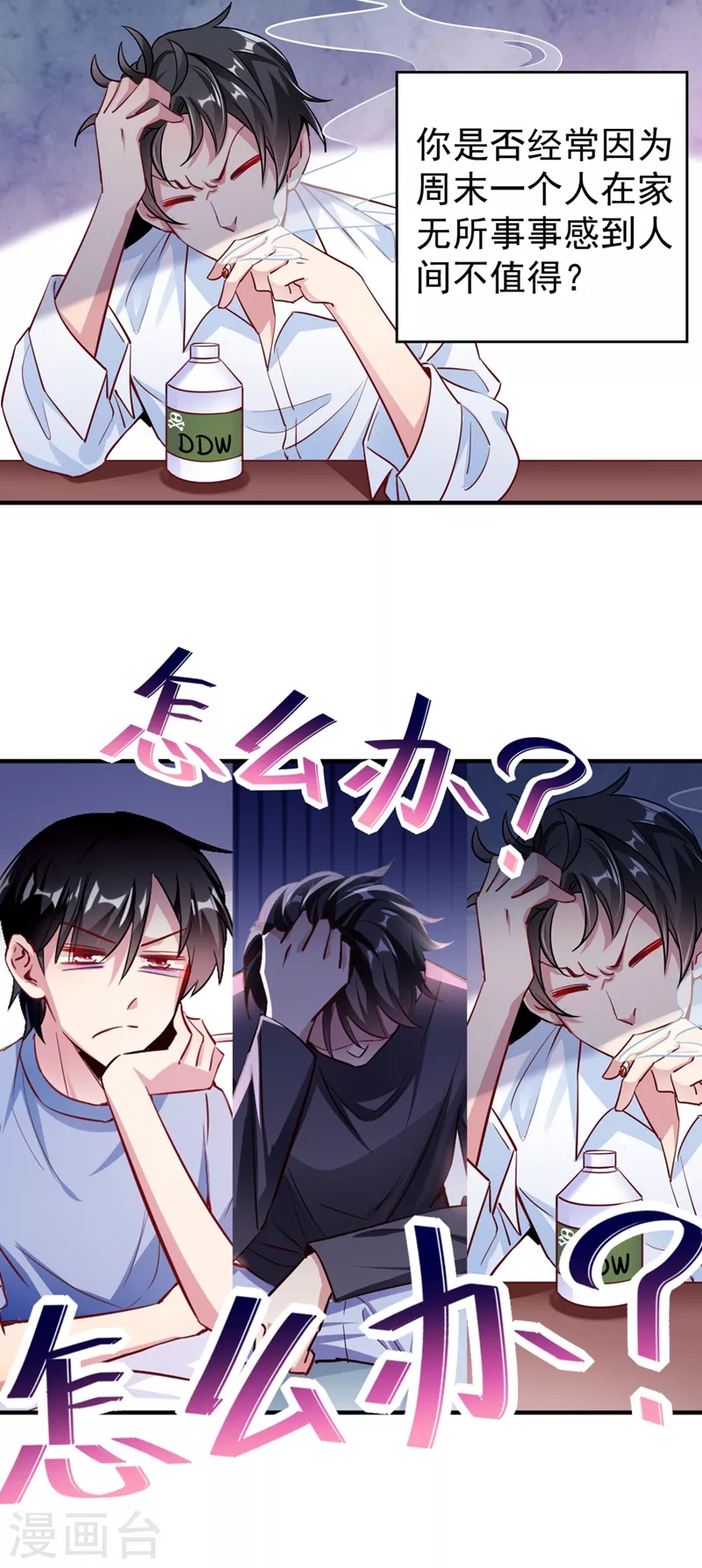 现代篇26 没…没见过熊猫玩偶啊18