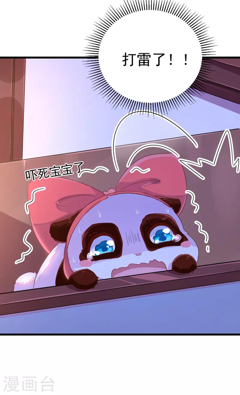 第12话 怎么电铲屎官35