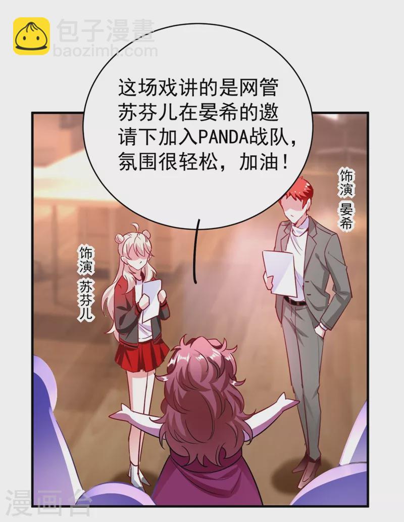 现代篇41 又是因为魔气吗？23