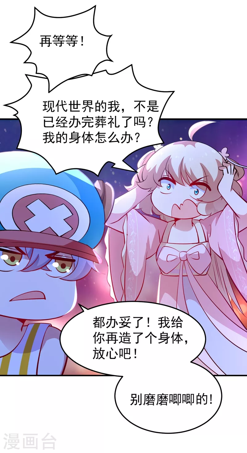 第77话 她在哪我就在哪12