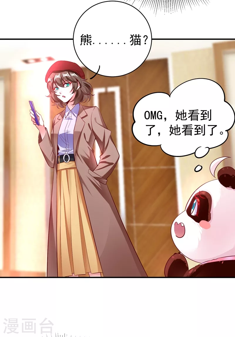 现代篇43 守护精灵再度登场！2