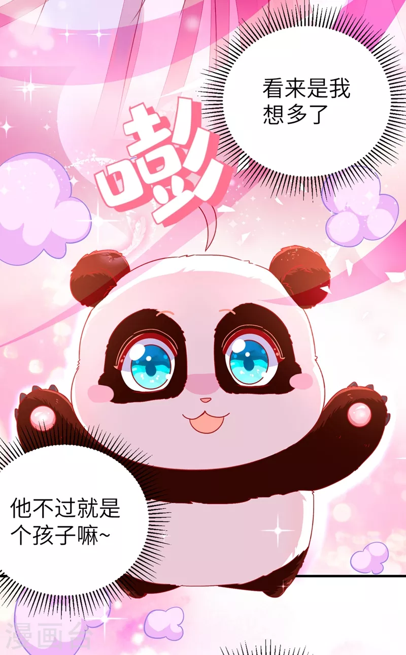 第54话 休想离开本王17
