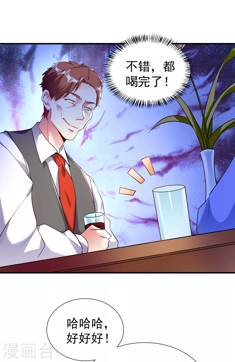现代篇86 道高一尺魔高一丈24