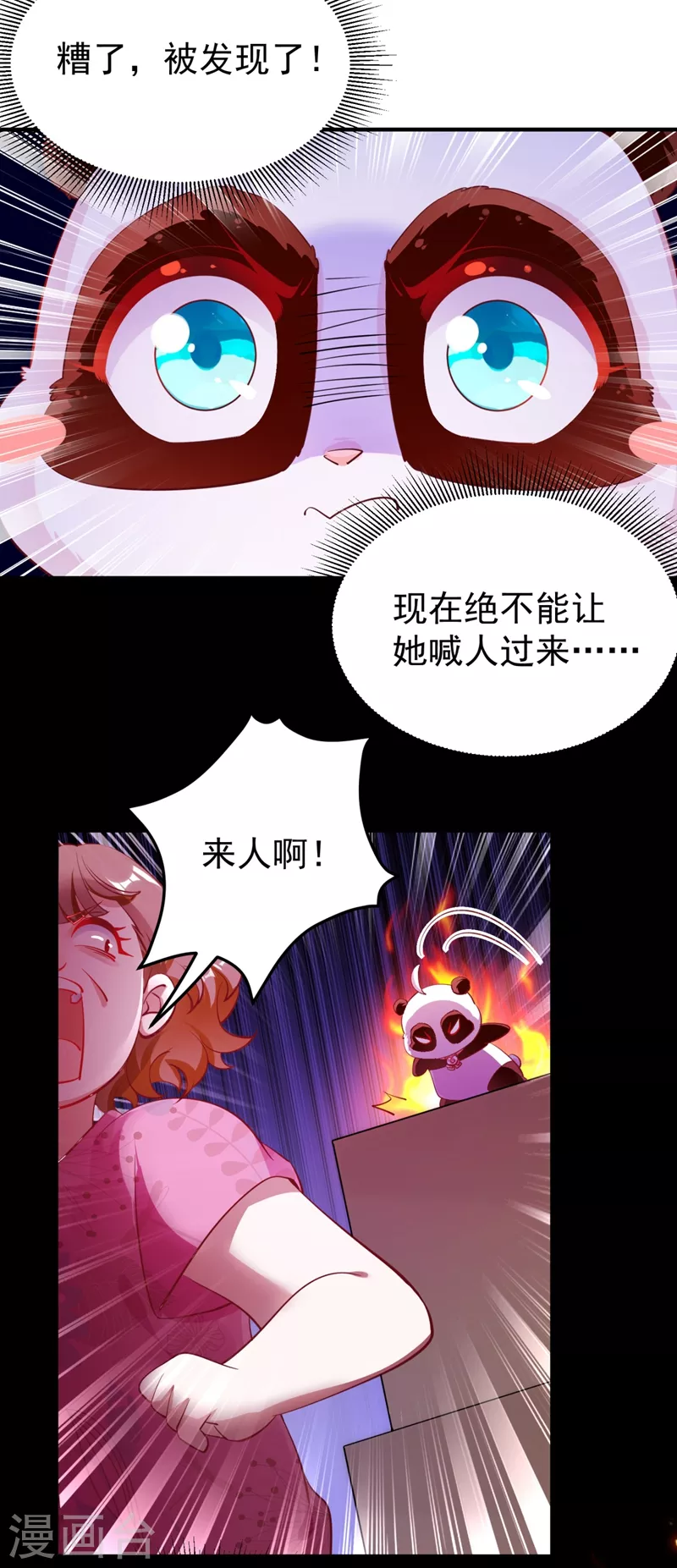 现代篇27 来人啊，熊猫说话啦！22