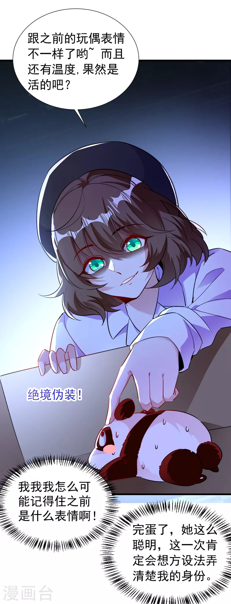 现代篇82 你的演出包在我身上2