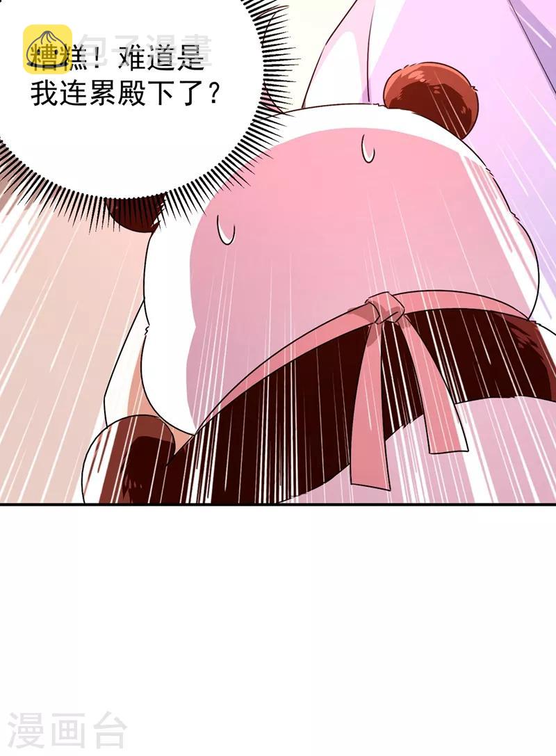 第39话 七天包退30