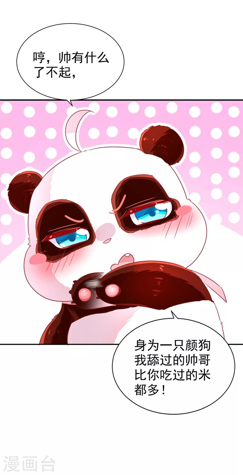 第34话 红袖添香30