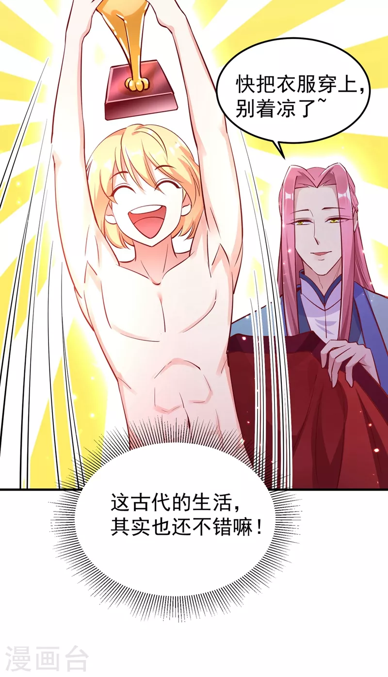 番外2 吃鸡那点事儿45