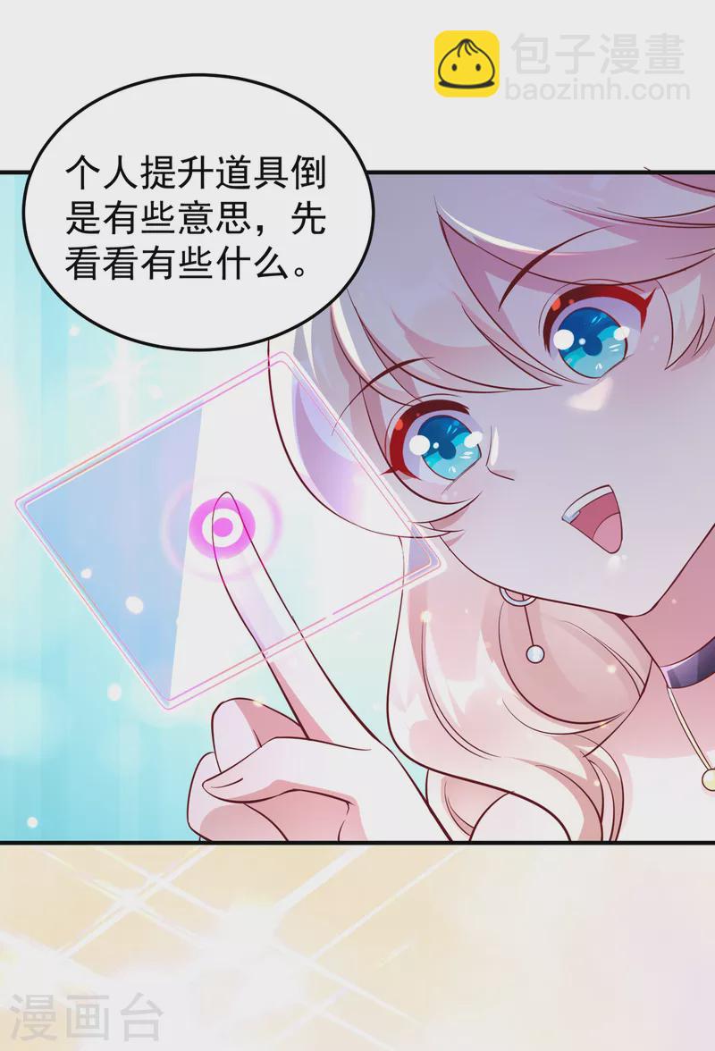 现代篇10 这道具是来坑爹的吧！26