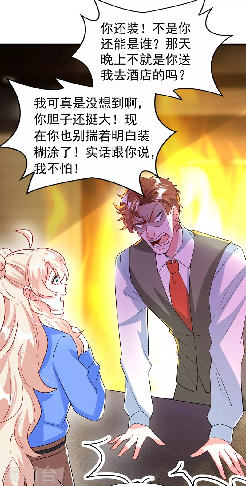 现代篇88 真的不是我！13