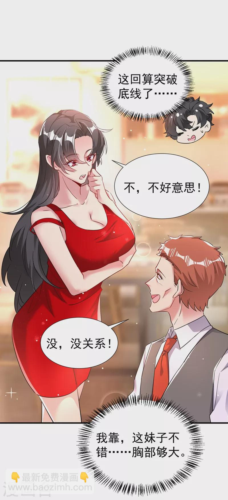 现代篇86 道高一尺魔高一丈21