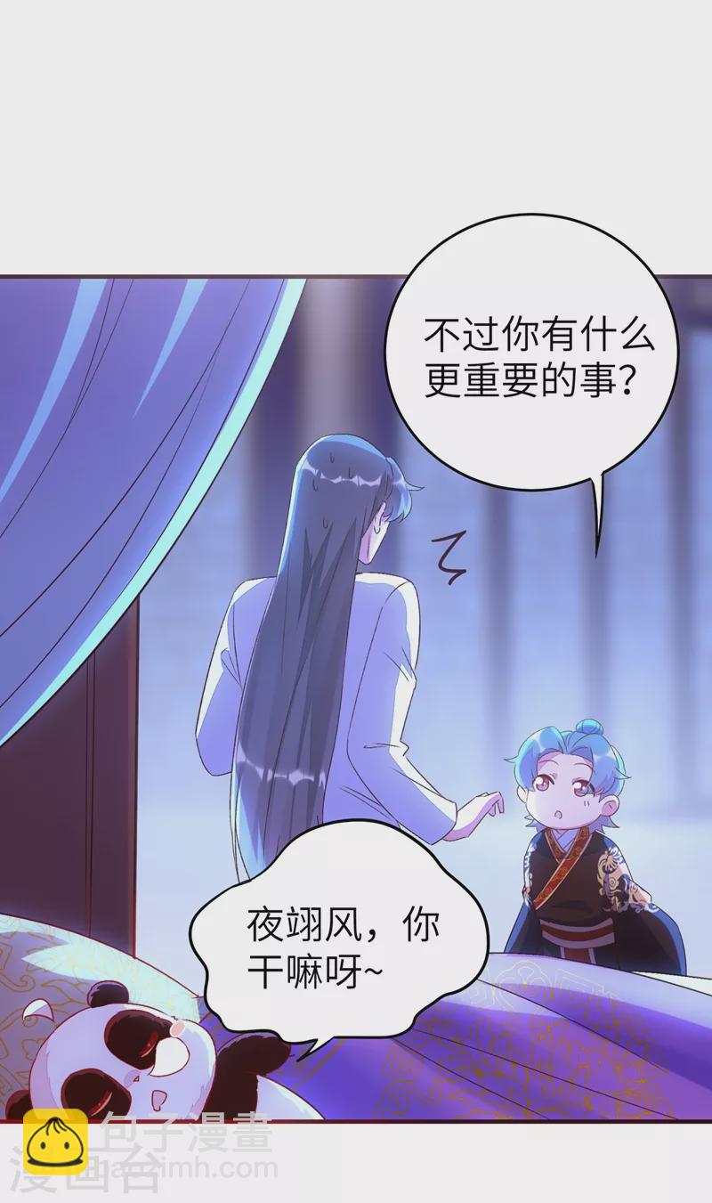 第61话 还有更重要的事25