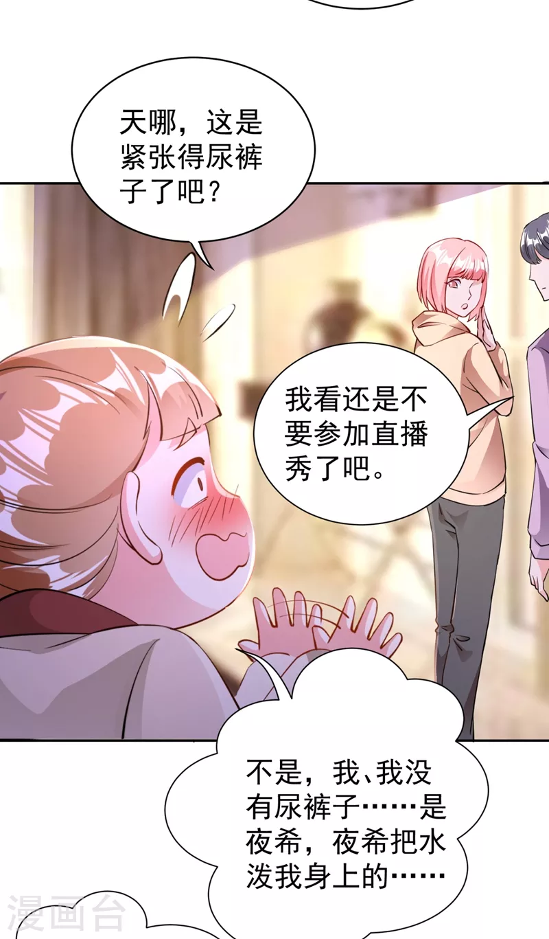 现代篇25 您的小可爱已黑化！18
